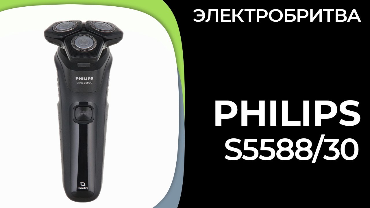 Philips S5588/30 Men's Electric Shaver - YouTube