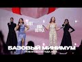 Sabi MIA BOYKA Базовый минимум Новая Песня года 2025 