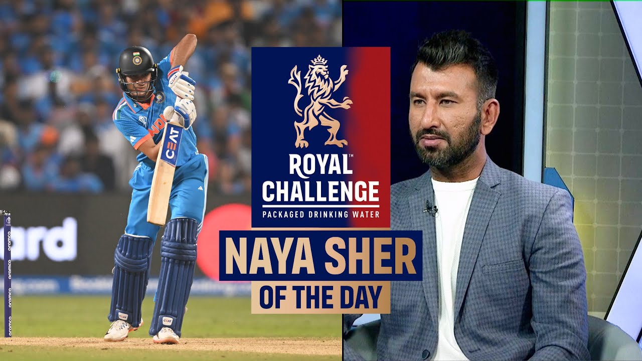 पुजारा : शुममन गिल भारत के लिए एक इमपैक्ट खिलाड़ी हैं और वैसा ही करते आ रहे हैं