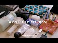 What's in my bag｜最近のバックの中身を全部お見せします👜