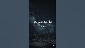 ناصر القطامي - سورة آل عمران - اية ١٥٩ #قرآن #ناصر_القطامي #سورة_آل_عمران
