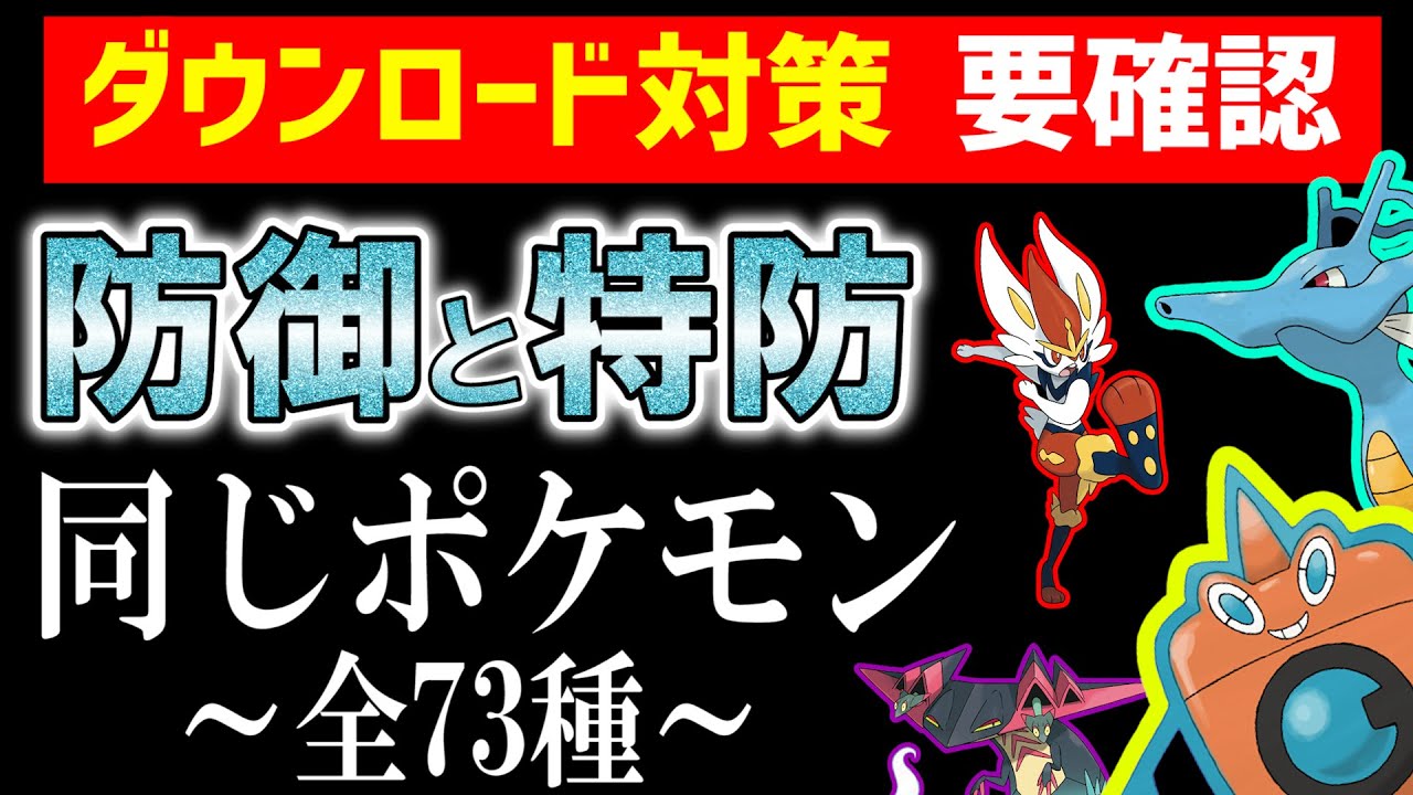 ポケモン 剣盾 努力値 確認 ポケモン剣盾 努力値とは 簡単な稼ぎ方 確認リセット方法