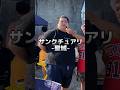 話題のサンクチュアリ-聖域-静内役の方にお金の事を聞いてきました🤫💰 #shorts #サンクチュアリ #相撲 #ギャラ