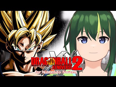 🔴【ゼノバース2 ＃3】今更ながら...ドラゴンボールの歴史を守る【 Vtuber／まえのシャルドネ】