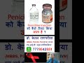 how to prepare benzathine penicillin injection | penicillin