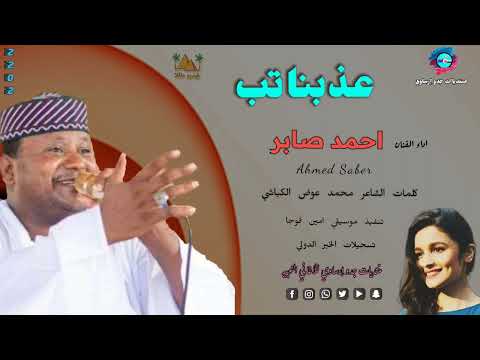 قناةجدوإرساويللأغانيالنوبية جديد احمدصابر عذبنا تب عزف امين فوجا