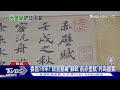 赤壁赋 Mp3 Mp4 Free download