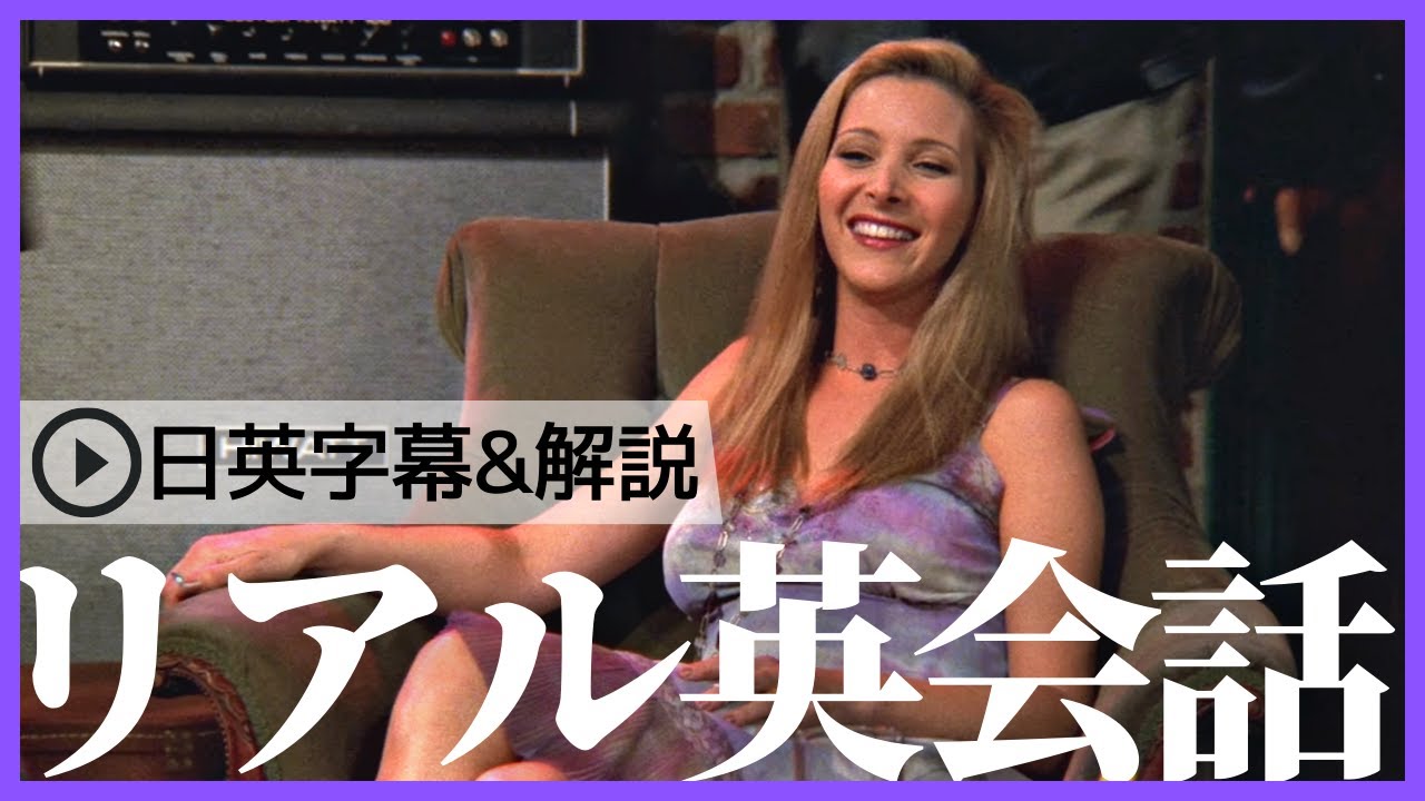 With Japanese and English subtitles & commentary] Study English