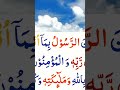 Surah Baqarah (Fast Recitation) Speedy and Quick Reading in