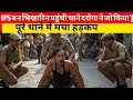 IPS बन भिखारिन पहुंची थाने मचा हड़कंप || Heart Touching story @Crimestoryinfo