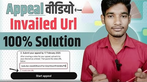 Invalid Url Appeal Video | Appeal Video Invalid Url Solution✅