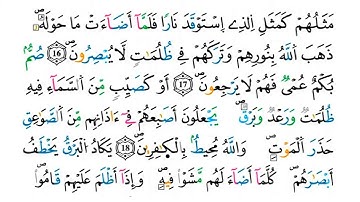 سورة البقرة الثمن الثاني من الحزب الاول مكرر ياسين الجزائري برواية ورش عن نافع