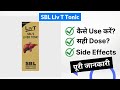 SBL Liv T Tonic Uses in Hindi | Side Effects | Dose