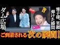 「あっ！」雅子様が思わず声を上げた瞬間！“国内では見られない”最高の笑顔！アムステルダムの街を包んだ「神々しい笑顔」の理由【令和の光】