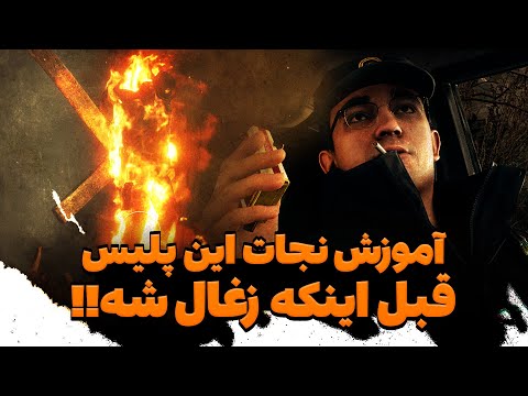 چطوری پلیس اول بازی رزیدنت اویل 4 ریمیک رو قبل اینکه آتش بگیره نجات بدیم ترفند های اویل 4