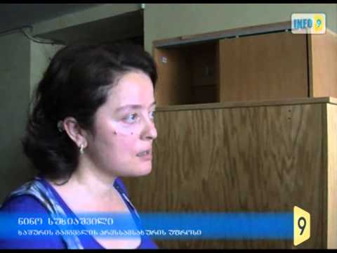 ხაშურის გამგეობა