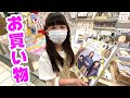 【お買い物】表紙モデルを務めた雑誌を探しに行きます！『すみっコぐらし 2WAY BACKPACK BOOK produced by CIAOPANIC TYPY』VLOG - はねまりチャンネル