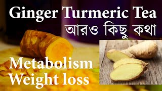 Ginger Turmeric Tea-Weight loss, PCOD/PCOS cure (in bangla) - The Bong Parenting