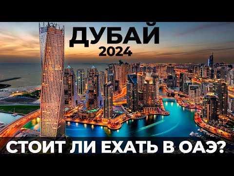 Как ошибаются 99 туристов, летя в Дубай!? Не посещая: Hero Odysea, Expo City, Сафари, Парк, X-Line