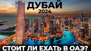 Как ошибаются 99% туристов, летя в Дубай!? Не посещая: Hero Odysea, Expo City, Сафари, Парк, XLine