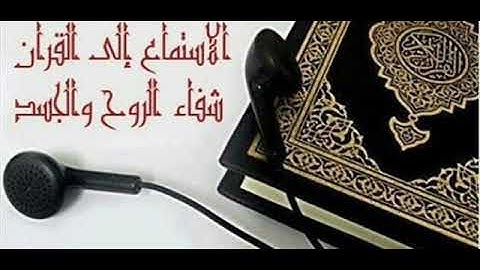 سورة التين  للحفظ الحذيفي تكرار 5 مرات