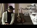 آموزش آهنگ رقص شکوفه ویگن برای تار و سه تار از صفحه ی ۲۶ کتاب تار و ترانه