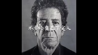 201411 不要给自己下定义32156