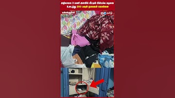 அதிகாலை 3 மணி அளவில் வீட்டின் பின்பக்க கதவை உடைத்து 200 பவுன் நகைகள் கொள்ளை