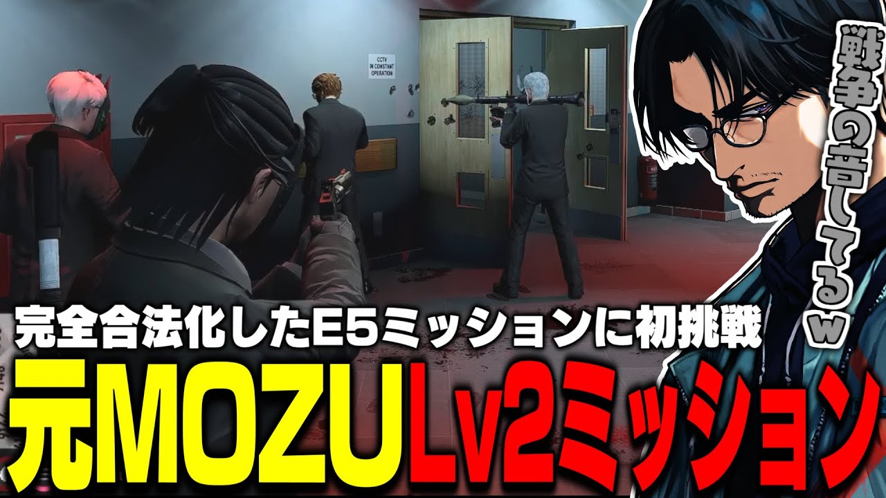 【ストグラ】初のE5sバーガーでのミッションに挑戦する大川／元MOZUメンバーで挑むハチャメチャLv2ミッション【切り抜き/だよだよ/みかちー/N41Ru】