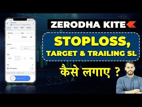 Video: Zerodha are trailing stop loss?