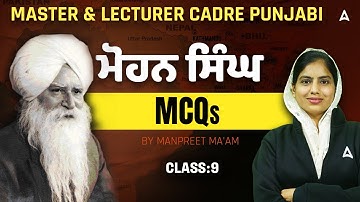 Master Cadre & Lecturer Cadre 2025 Questions | Punjabi By Manpreet mam #9