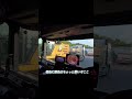 トレーラーに優しい作りにして欲しいね🙄#車載動画 #ヘッドギア #運転風景
