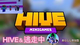 【茶番】マイクラ-あらししさんの配信で逃走中とHIVE‼️ （初コラボ動画！？）