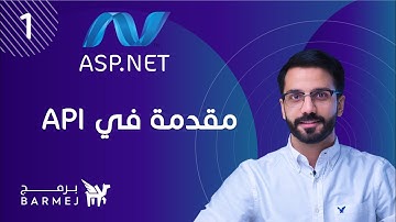 1. ASP.NET API | ماهو الـ api ولماذا نستخدمه