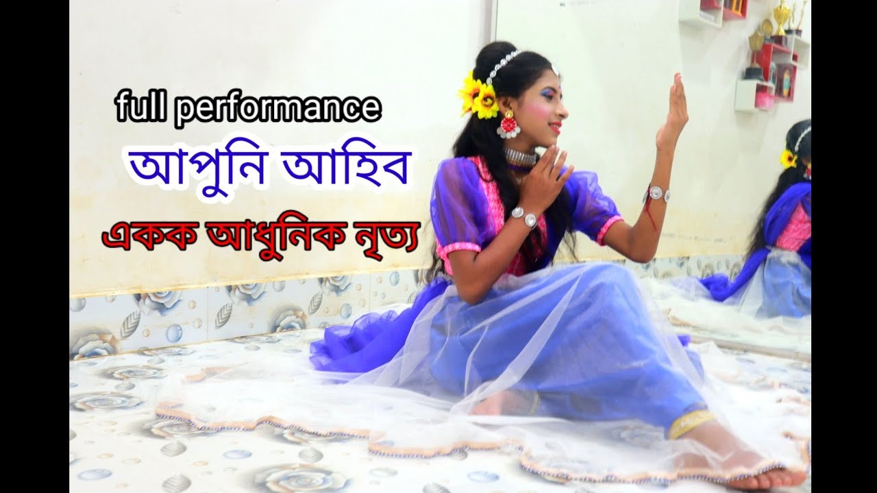 Apuni Ahibo Assamese Semi Classical Dance Subasanadutta