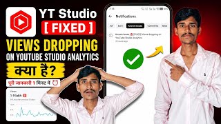 [FIXED] Views dropping on YouTube Studio Analytics YT Studio Update | YT Studio New Update Kya Hai