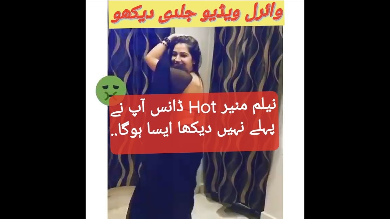 Neelam Munir viral hot Dance #Dance #Actress #leak #hot #pakistani - YouTub...