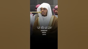 وَإِذَا رَأَوۡا۟ تِجَـٰرَةً أَوۡ لَهۡوًا |ماتيسر من سورة الجمعه |فضيلة الشيخ ياسر الدوسري