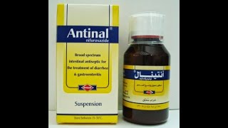 علاج الإسهال والتهاب القولون المزمن(انتينال Antinal )