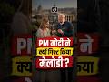 PM Modi’s Viral ‘Melodi’ Moment at Italy-India Talks | Drishti UPPCS #shorts #Melody