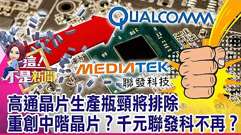 美东岸最大输油管道商遭骇大瘫痪 汽油飙4%、原油涨1%…危机怎解？近30年最大太空垃圾！长征5号残骸坠入印度洋…全球惊魂 -【这！不是新闻 精华篇】20210510-3 - 天天要闻