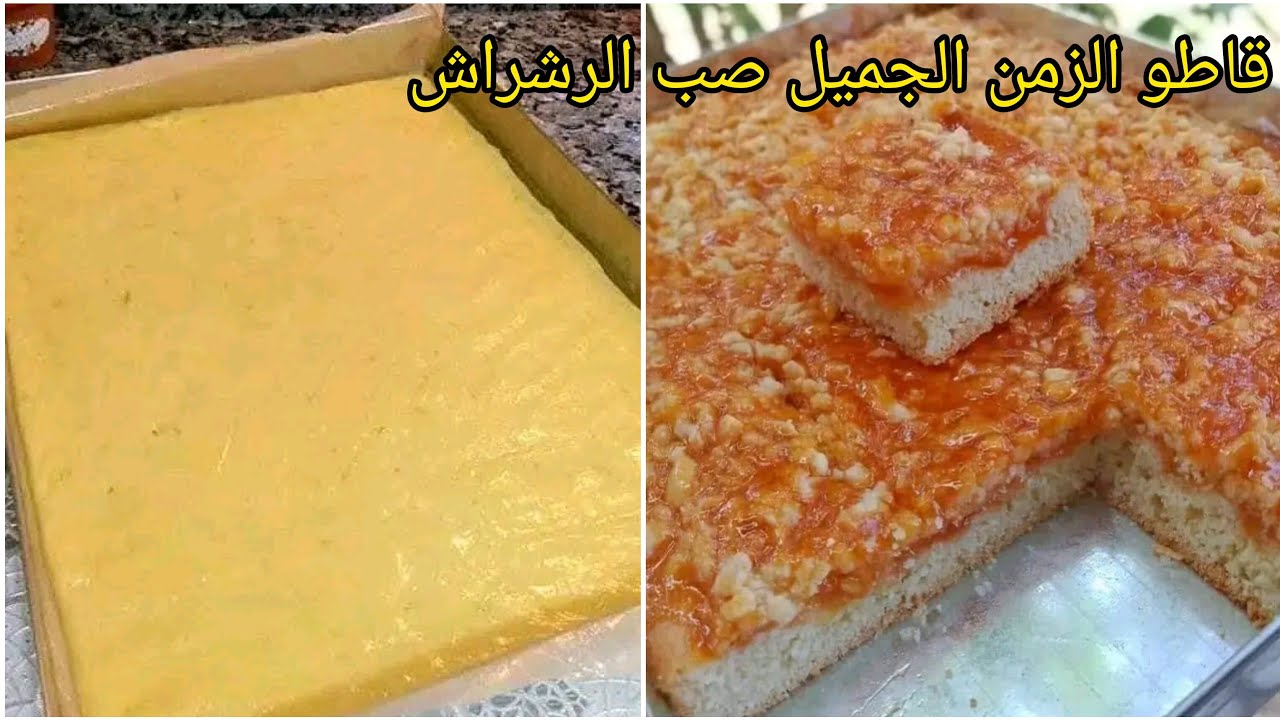 قاطو الزمن الجميل صب الرشراش بالتفصيل لقهوة لعشية تحضريه في رمشة عين