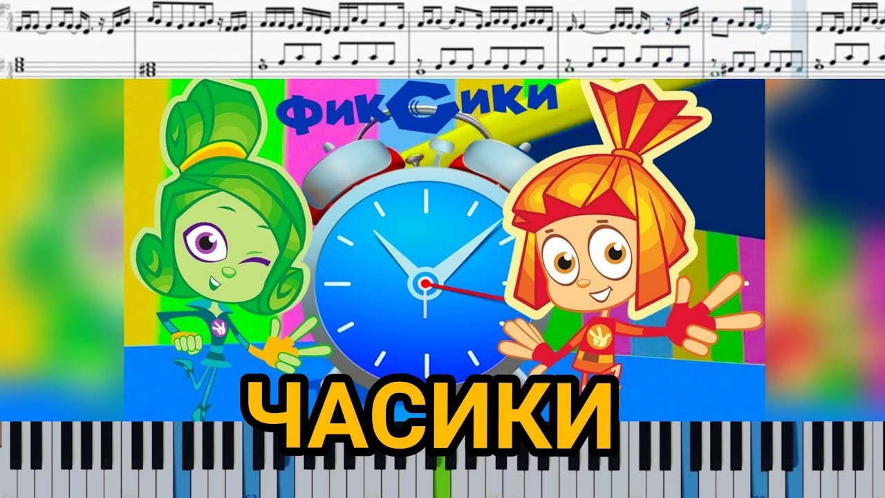 Фиксики песенки детям