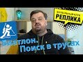 Эпилог к биатлонному скандалу