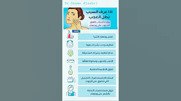 اسباب ظهور الحبوب على وجهك حبوب الوجه 