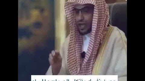 الشيخ صالح المغامسي : حصن نفسك باذكار الصباح والمساء