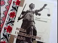 «На варті нашої свободи»: віртуальна виставка книг до Дня захисників та захисниць України