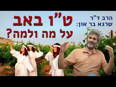 וִידֵאוֹ: האם מוסלמים חוגגים את חג האהבה?