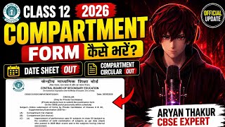 CBSE Class 12 Compartment 2026 | 100% Pass in 30 Days (Complete Roadmap!)