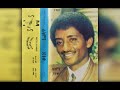 Solomon Deneke Sabiyé ሳብዬ 1981 E C